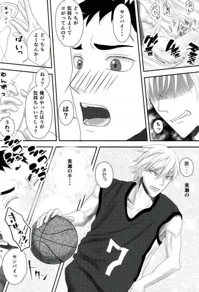 (DC RETURNS 15) [Sakaki no Moroi (Citron)] Gasshukujo no Otetsudai Shokushu ni Kyousei Sex Saserareta Hanashi (Kuroko no Basuke) - Page 21