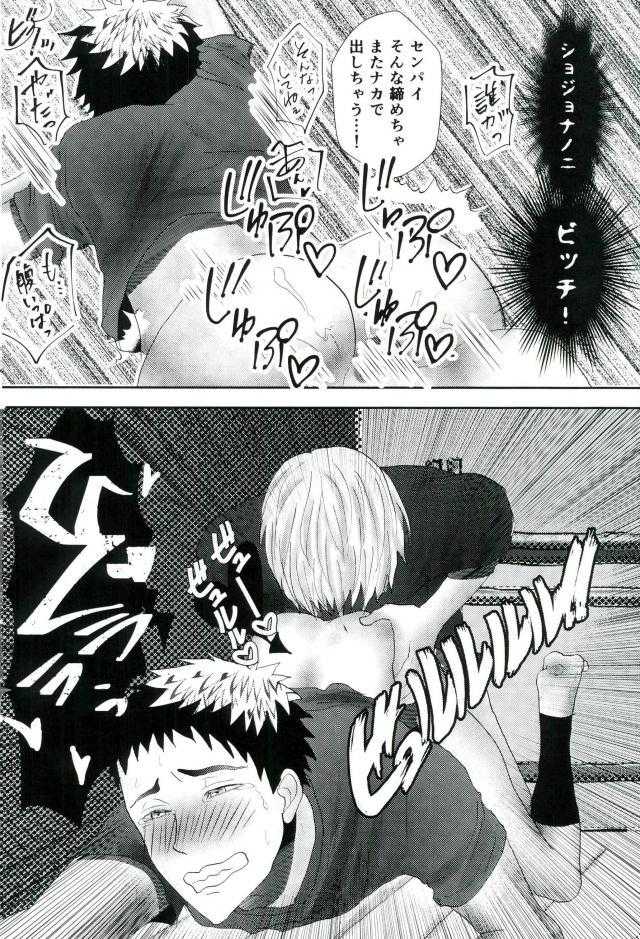 (DC RETURNS 15) [Sakaki no Moroi (Citron)] Gasshukujo no Otetsudai Shokushu ni Kyousei Sex Saserareta Hanashi (Kuroko no Basuke) - Page 25