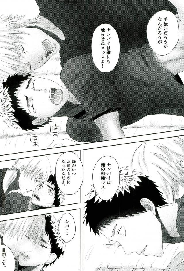 (DC RETURNS 15) [Sakaki no Moroi (Citron)] Gasshukujo no Otetsudai Shokushu ni Kyousei Sex Saserareta Hanashi (Kuroko no Basuke) - Page 26