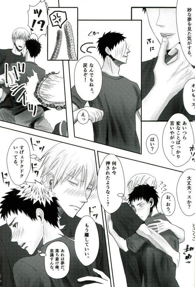 (DC RETURNS 15) [Sakaki no Moroi (Citron)] Gasshukujo no Otetsudai Shokushu ni Kyousei Sex Saserareta Hanashi (Kuroko no Basuke) - Page 28