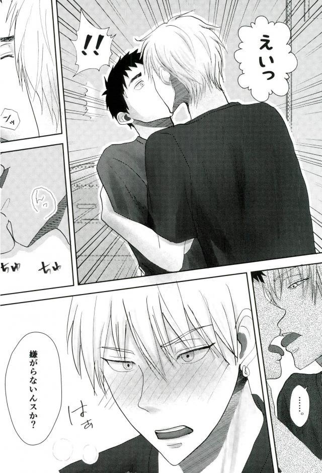 (DC RETURNS 15) [Sakaki no Moroi (Citron)] Gasshukujo no Otetsudai Shokushu ni Kyousei Sex Saserareta Hanashi (Kuroko no Basuke) - Page 29