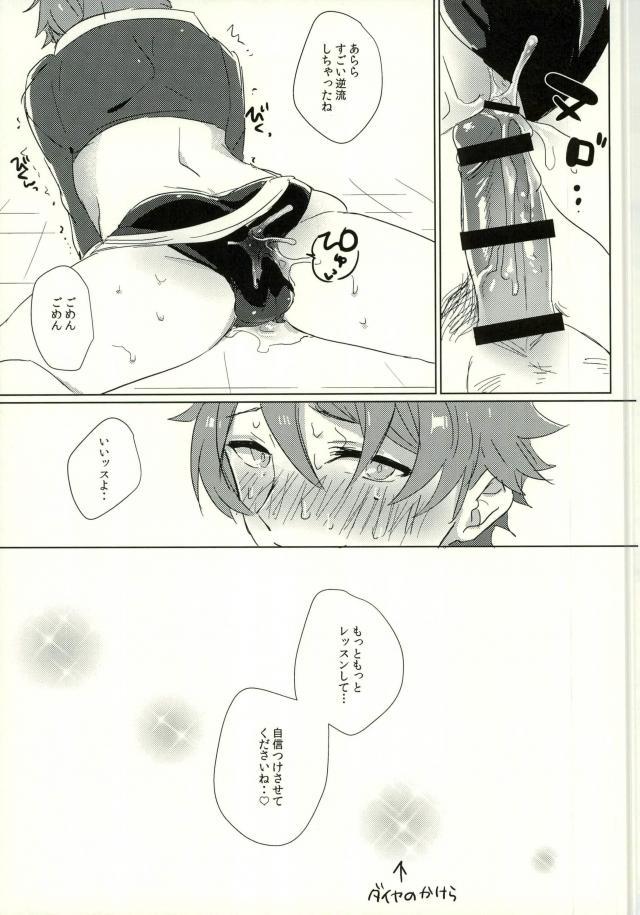 (SUPER brilliant days 25) [Jigoku Shinjuu (Toyama Jigoku)] Takamine Midori to Himitsu no Lesson (Ensemble Stars!) - Page 12