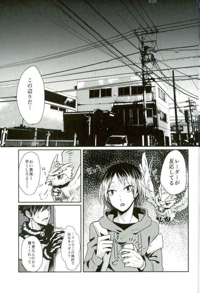 (RTS!!3) [Mujina (Tamaki)] Chinpocaptor Kuroo (Haikyuu!!) - Page 2