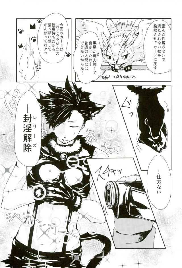 (RTS!!3) [Mujina (Tamaki)] Chinpocaptor Kuroo (Haikyuu!!) - Page 6