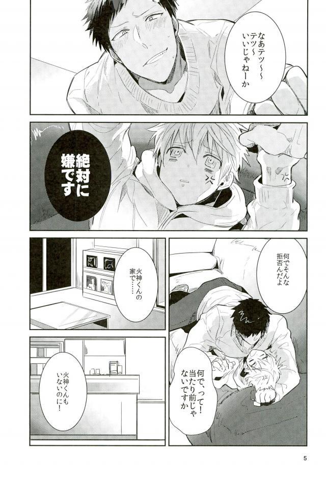 (C89) [Keisotsu na Ana (Wako)] Uwaki Bon (Kuroko no Basuke) - Page 4