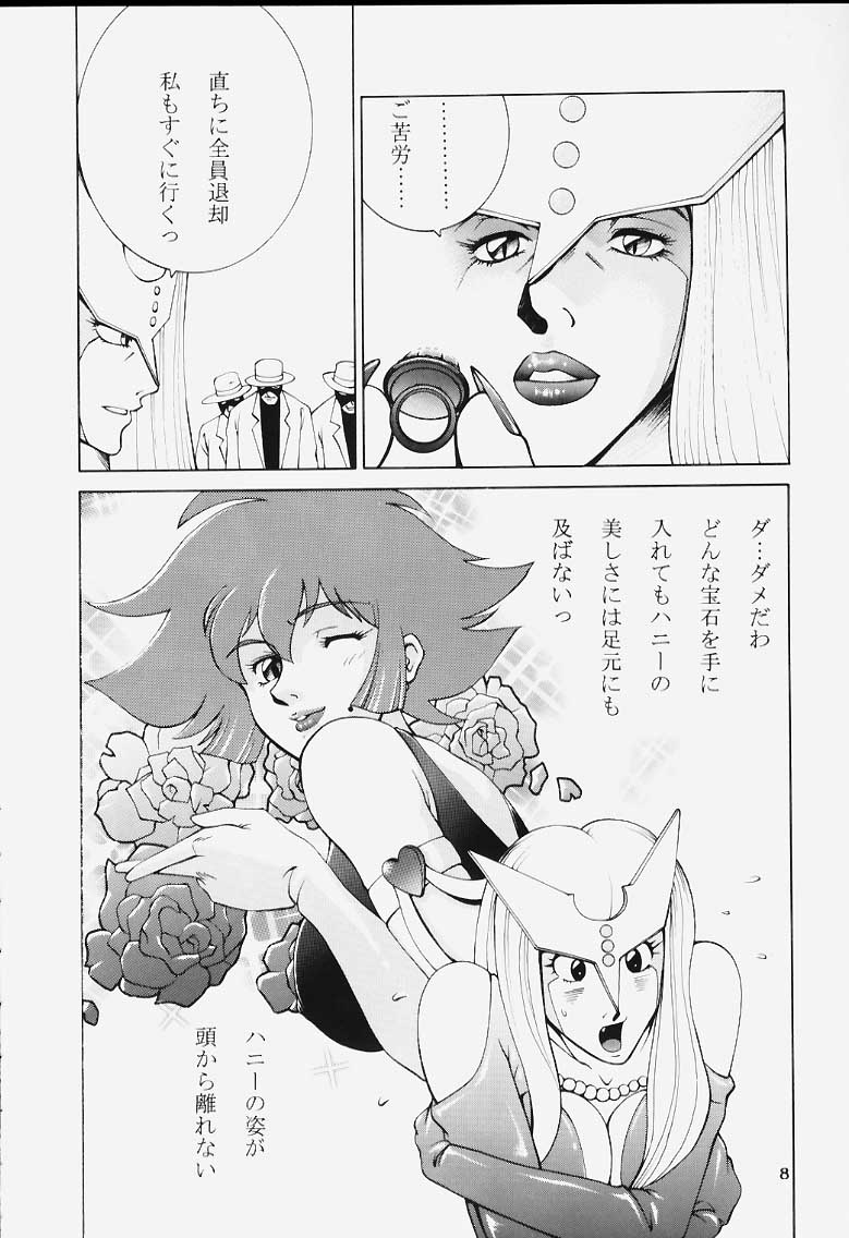[Dynamite Honey (Machi Gaita)] Dynamite Series 5 Dynamite Honey (Cutey Honey) - Page 7