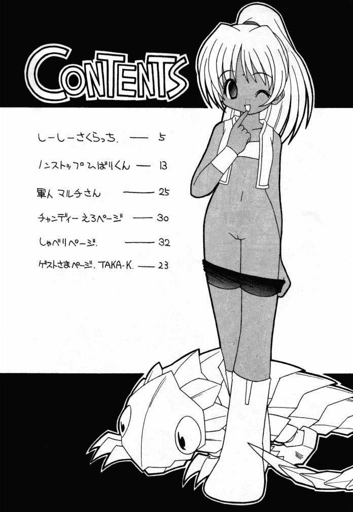 (CR26) [Circle LEO-CIRCLE (Shishimaru Kenya)] Soko da! Ninpou Youji Taikei no Jutsu 2nd (Various) - Page 3