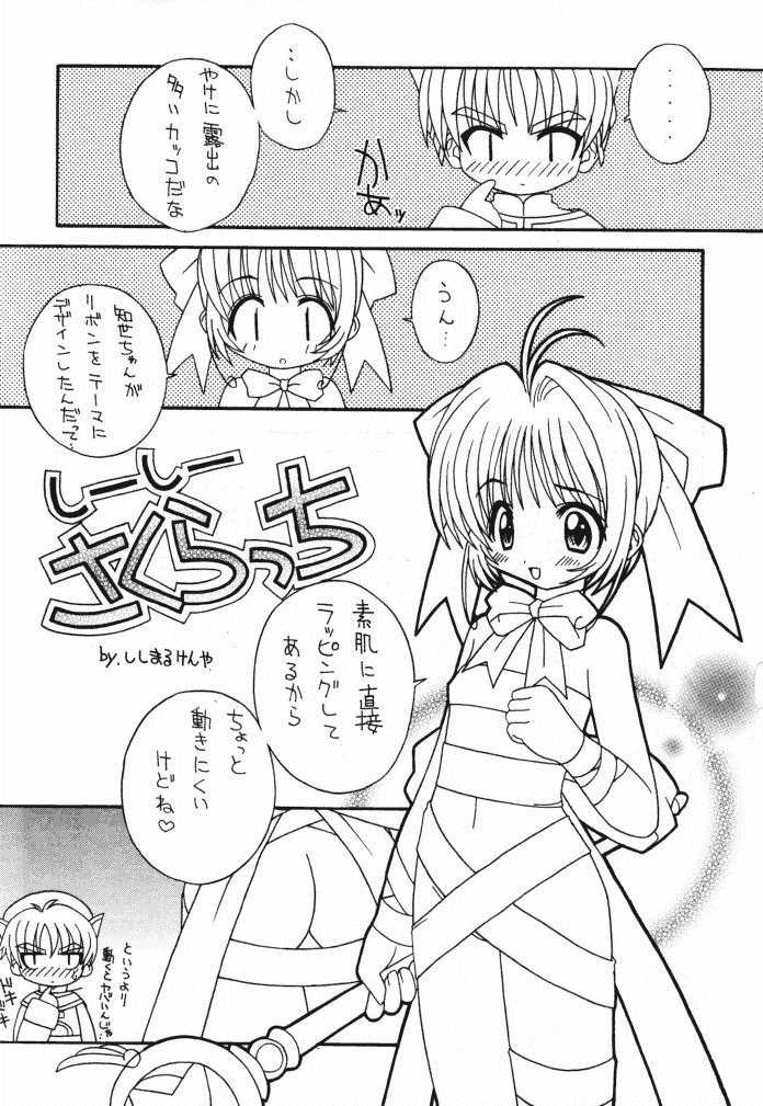 (CR26) [Circle LEO-CIRCLE (Shishimaru Kenya)] Soko da! Ninpou Youji Taikei no Jutsu 2nd (Various) - Page 4
