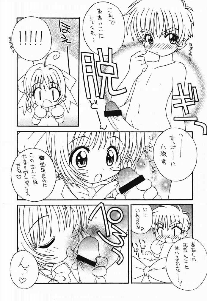 (CR26) [Circle LEO-CIRCLE (Shishimaru Kenya)] Soko da! Ninpou Youji Taikei no Jutsu 2nd (Various) - Page 7