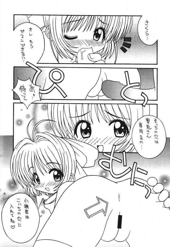 (CR26) [Circle LEO-CIRCLE (Shishimaru Kenya)] Soko da! Ninpou Youji Taikei no Jutsu 2nd (Various) - Page 8