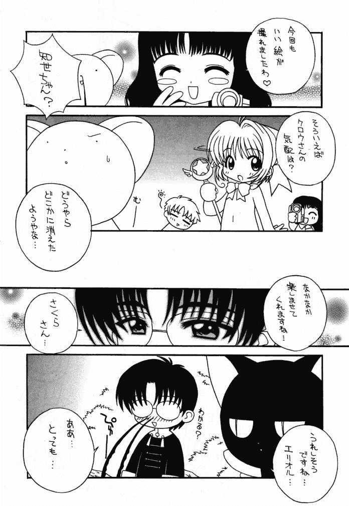 (CR26) [Circle LEO-CIRCLE (Shishimaru Kenya)] Soko da! Ninpou Youji Taikei no Jutsu 2nd (Various) - Page 11
