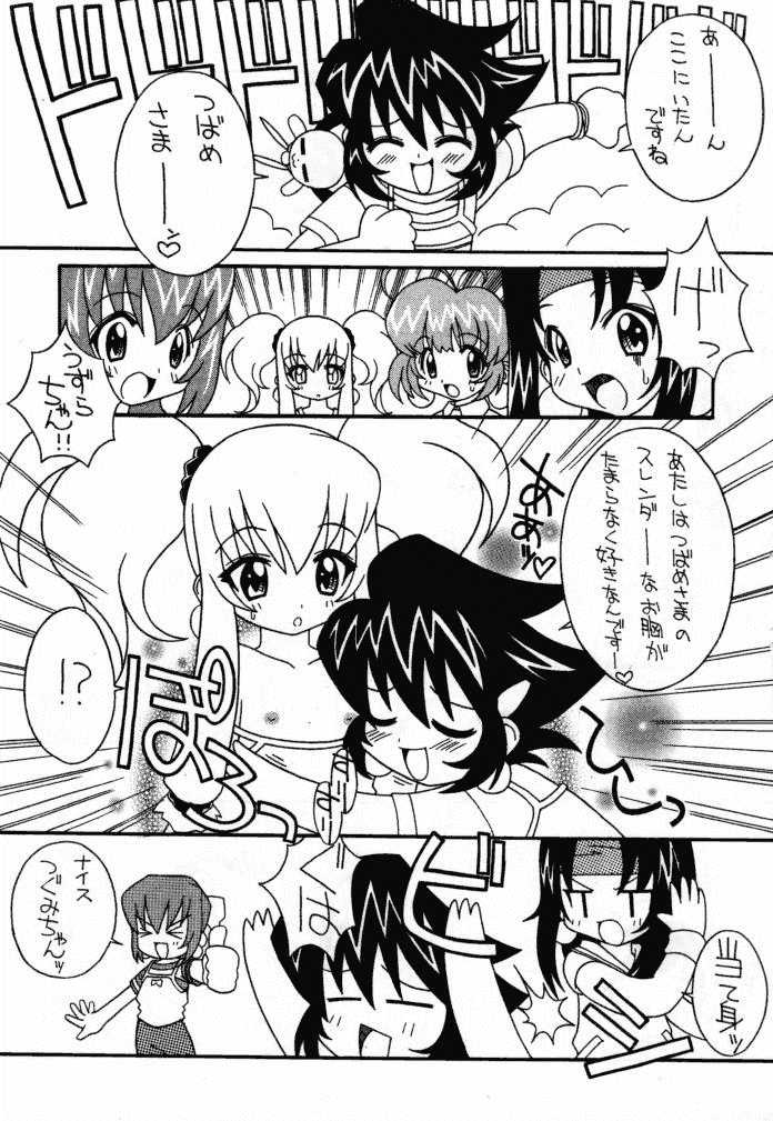 (CR26) [Circle LEO-CIRCLE (Shishimaru Kenya)] Soko da! Ninpou Youji Taikei no Jutsu 2nd (Various) - Page 12