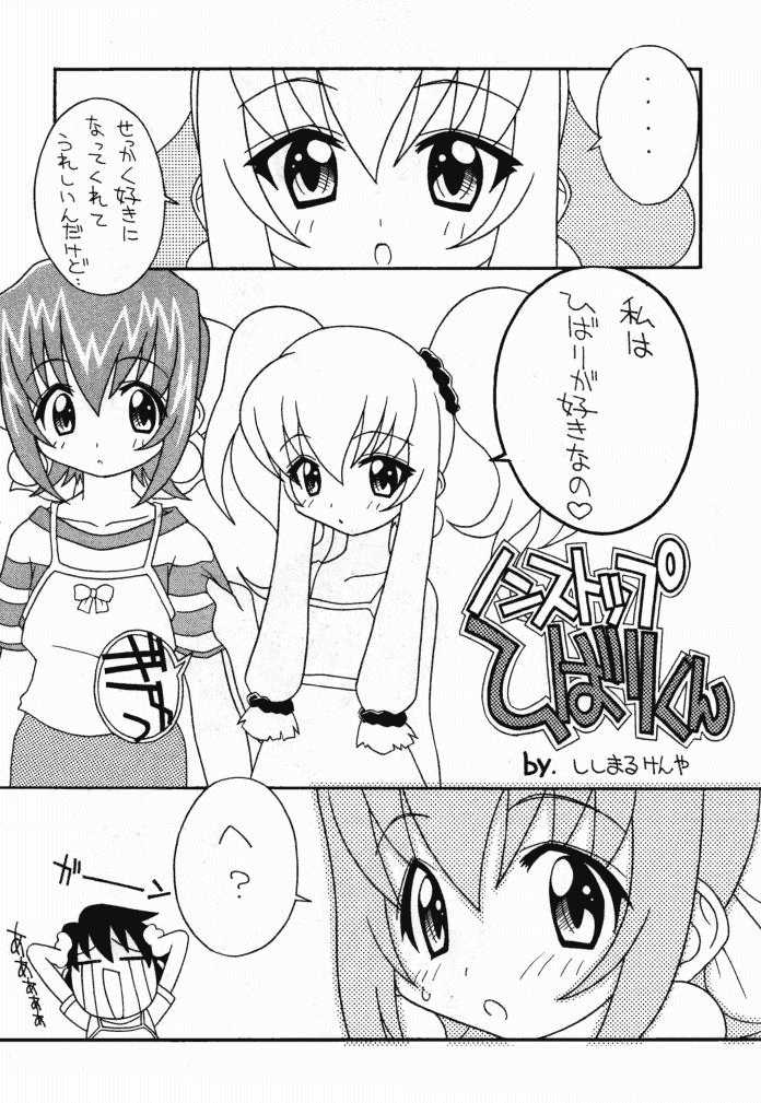 (CR26) [Circle LEO-CIRCLE (Shishimaru Kenya)] Soko da! Ninpou Youji Taikei no Jutsu 2nd (Various) - Page 13
