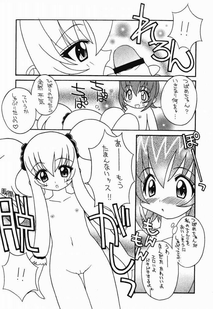 (CR26) [Circle LEO-CIRCLE (Shishimaru Kenya)] Soko da! Ninpou Youji Taikei no Jutsu 2nd (Various) - Page 16