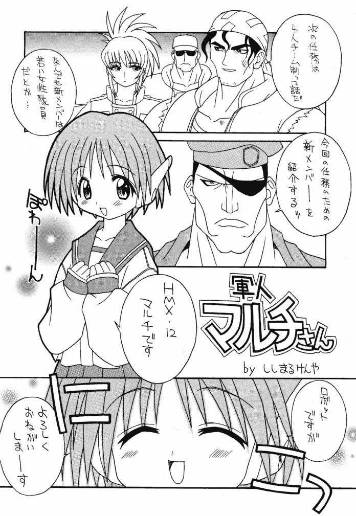 (CR26) [Circle LEO-CIRCLE (Shishimaru Kenya)] Soko da! Ninpou Youji Taikei no Jutsu 2nd (Various) - Page 24