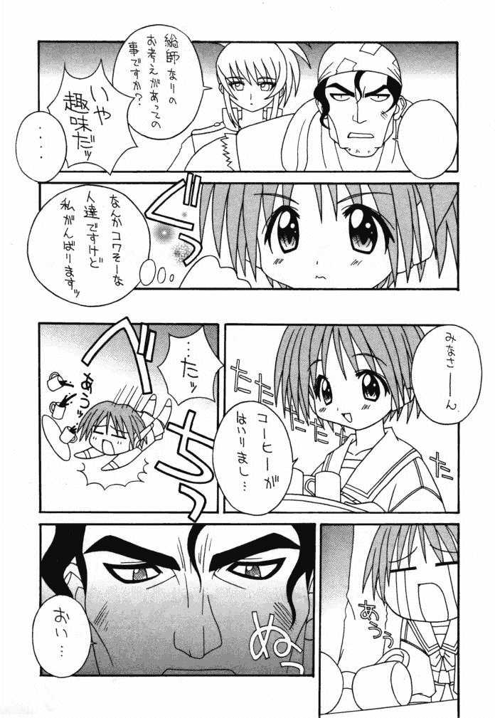 (CR26) [Circle LEO-CIRCLE (Shishimaru Kenya)] Soko da! Ninpou Youji Taikei no Jutsu 2nd (Various) - Page 25