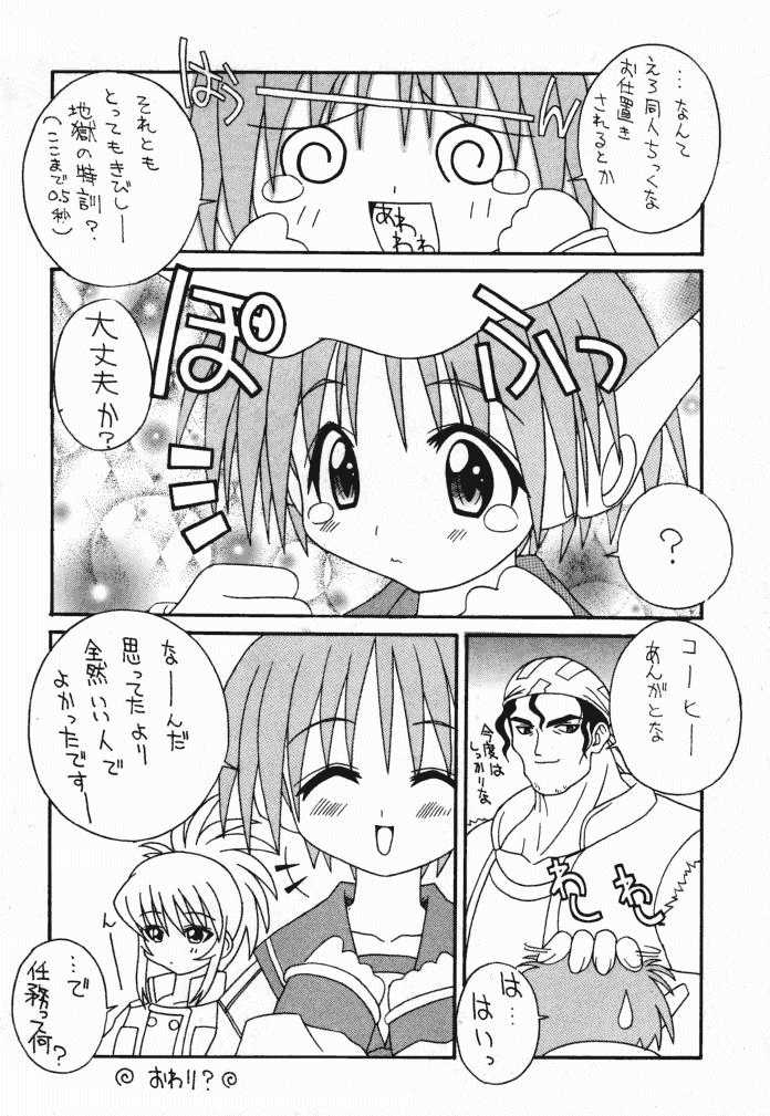 (CR26) [Circle LEO-CIRCLE (Shishimaru Kenya)] Soko da! Ninpou Youji Taikei no Jutsu 2nd (Various) - Page 28