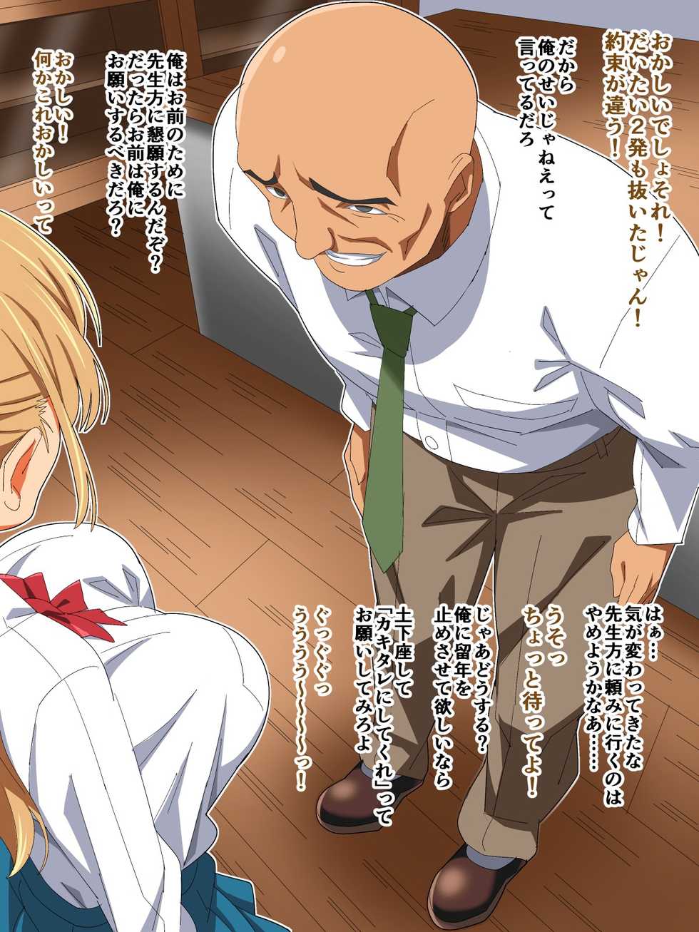 [Akushizu] Namaiki Oshiego o Kachiku ni Shichae - Page 27