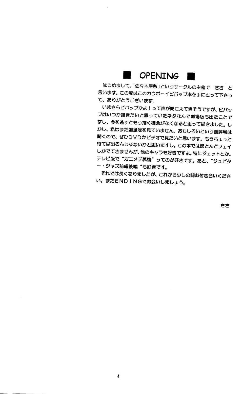 (C61) [Sasaki Yasiki (Sasa)] BARET x BARET (Cowboy Bebop) - Page 3