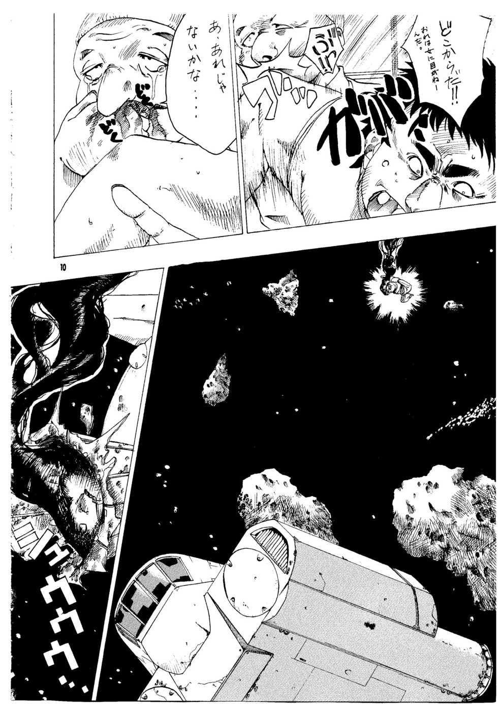 (C61) [Sasaki Yasiki (Sasa)] BARET x BARET (Cowboy Bebop) - Page 8