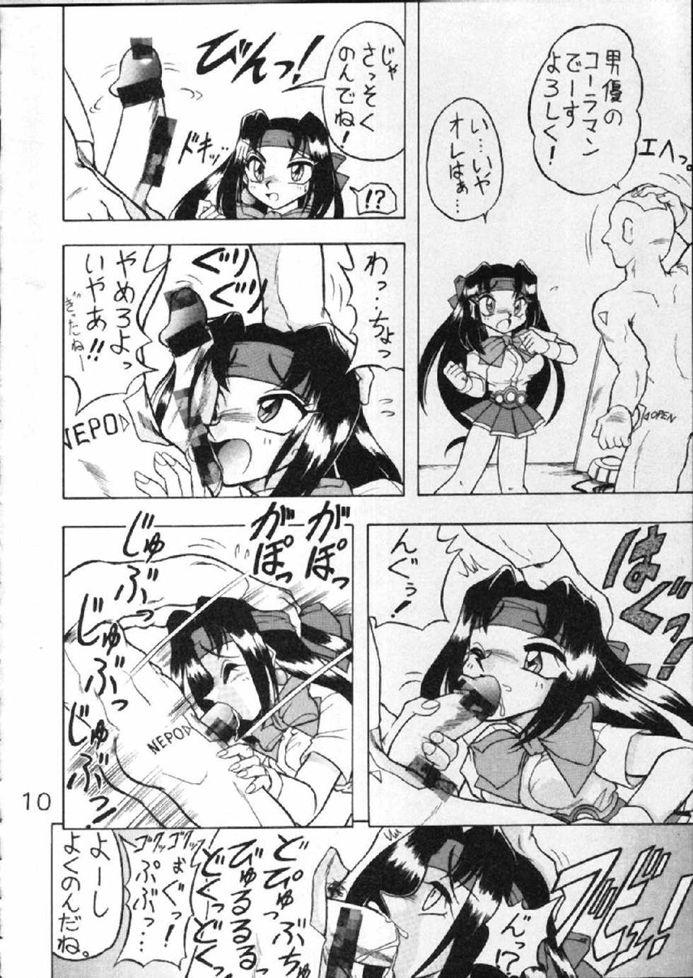 [St. Rio] Buchizan (Cyberteam in Akihabara) - Page 11