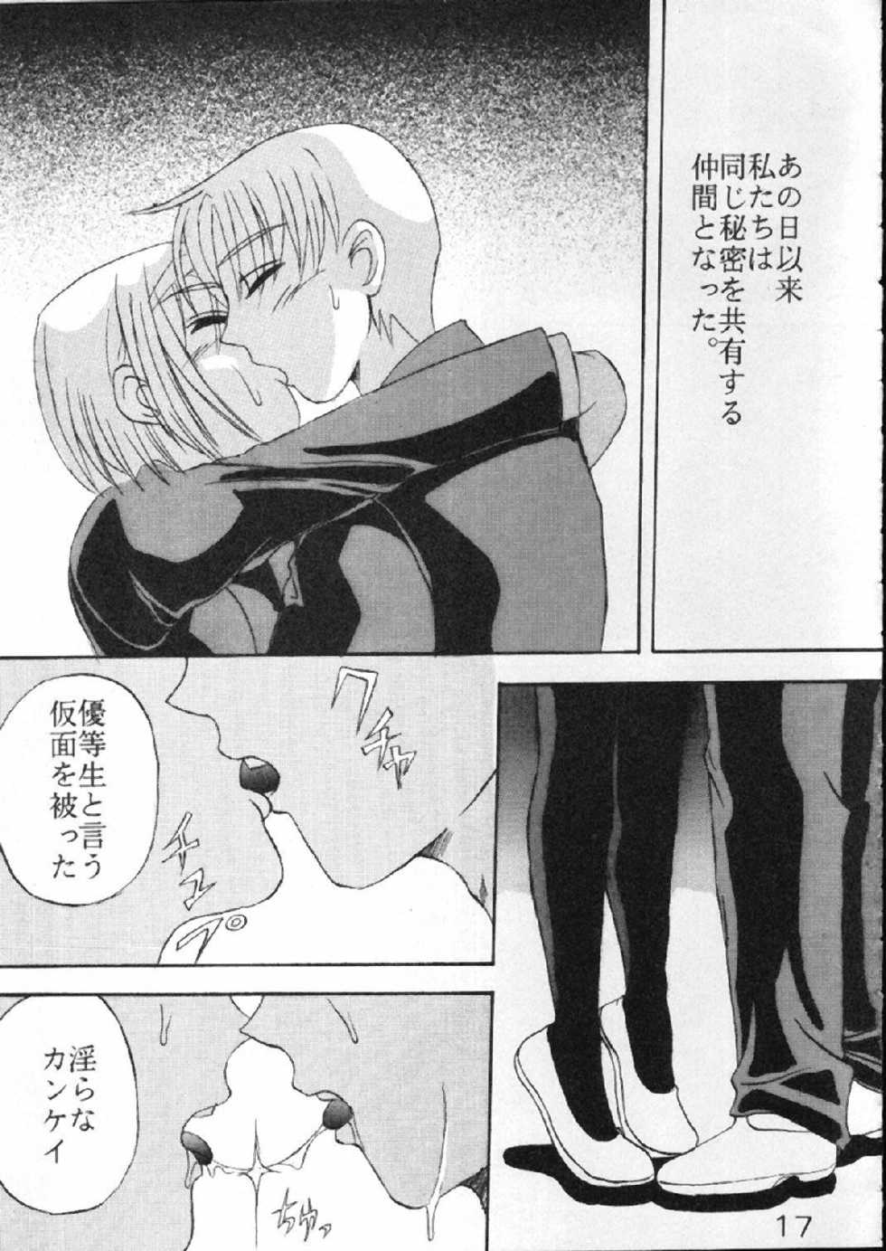 [St. Rio] Buchizan (Cyberteam in Akihabara) - Page 18