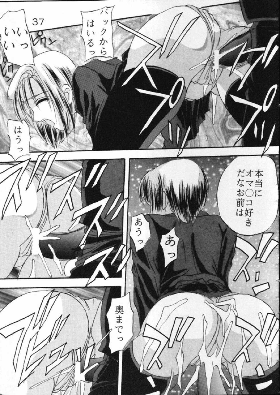 [St. Rio] Buchizan (Cyberteam in Akihabara) - Page 38