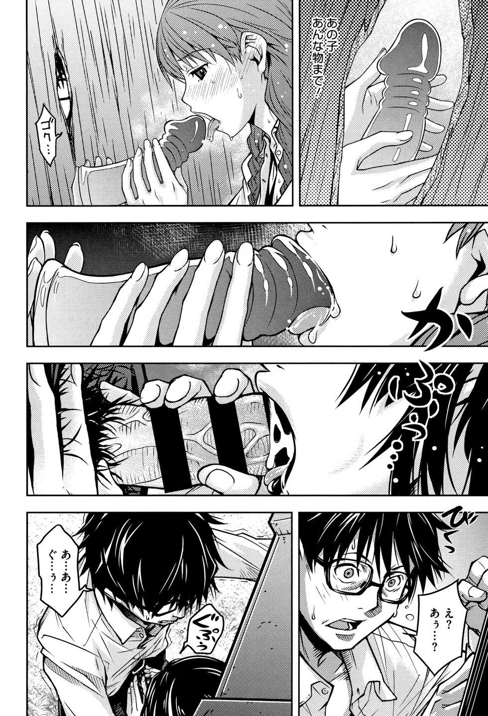 [Kagura Moromi] Kuchihateta Hako no Naka - Page 27