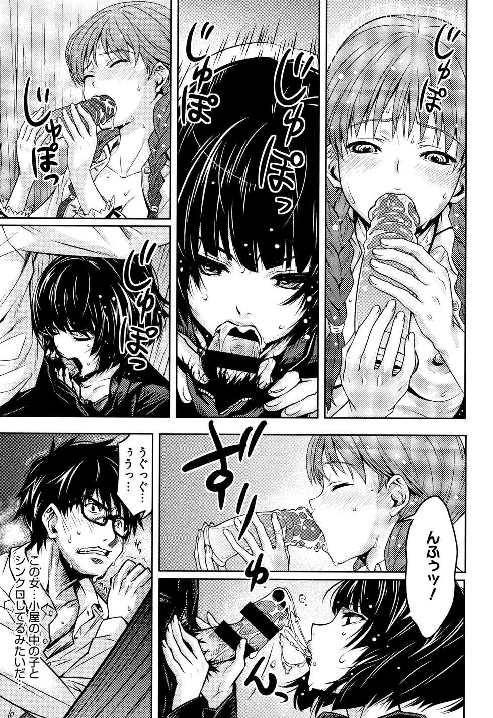 [Kagura Moromi] Kuchihateta Hako no Naka - Page 28