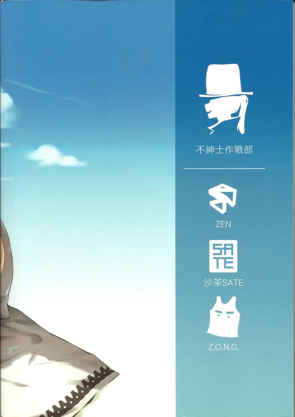 (FF32) [TOMSETTW (ZEN)] Grifon Summer Swimsuit Sex Party (Girl's Frontline) [Chinese] - Page 18