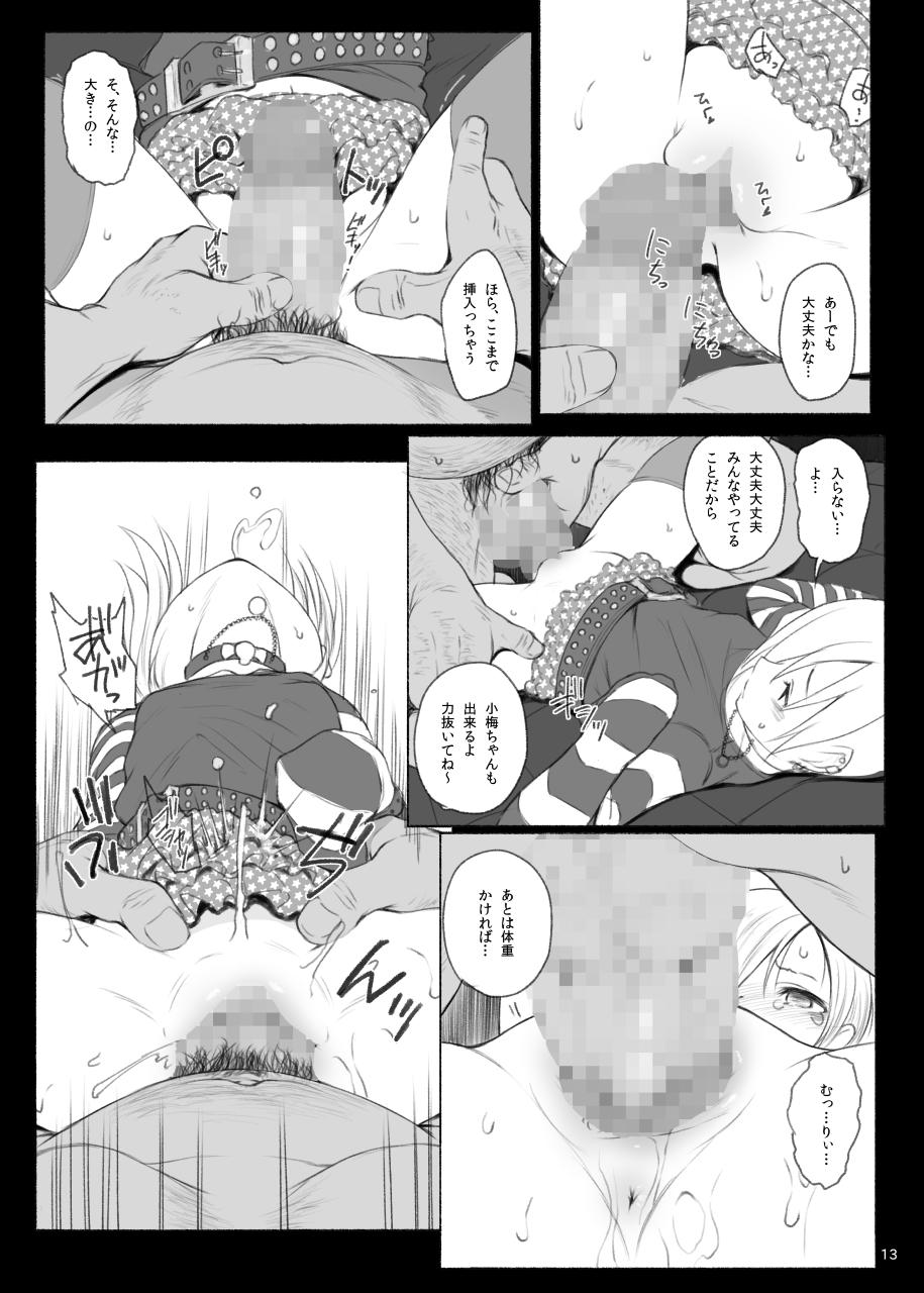 (Tora Matsuri 2015) [HAMMER_HEAD (Makabe Gorou)] THE POSSESSION KOUME (THE IDOLM@STER CINDERELLA GIRLS) - Page 12