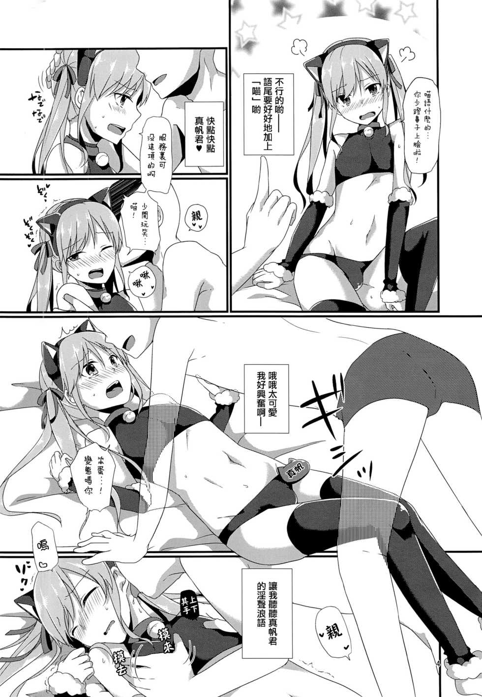 (C93) [cherry milk (Kokonoe Yomogi)] CLUB SWEET NIGHT Tsundere Cat Hen [Chinese] [瑞树汉化组] - Page 3