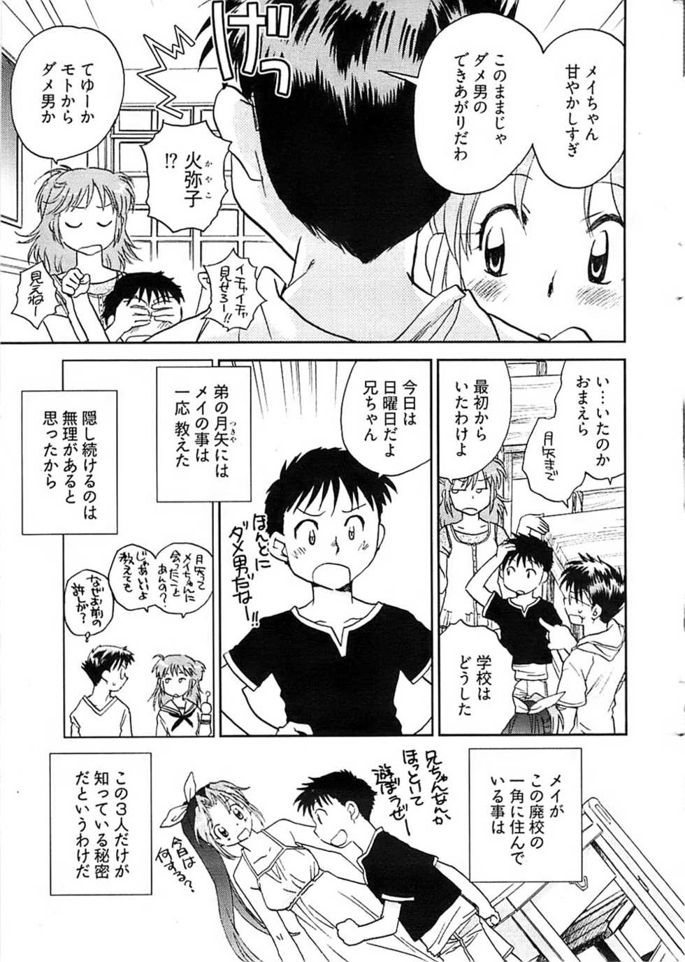 Young Comic 2008-08 - Page 15