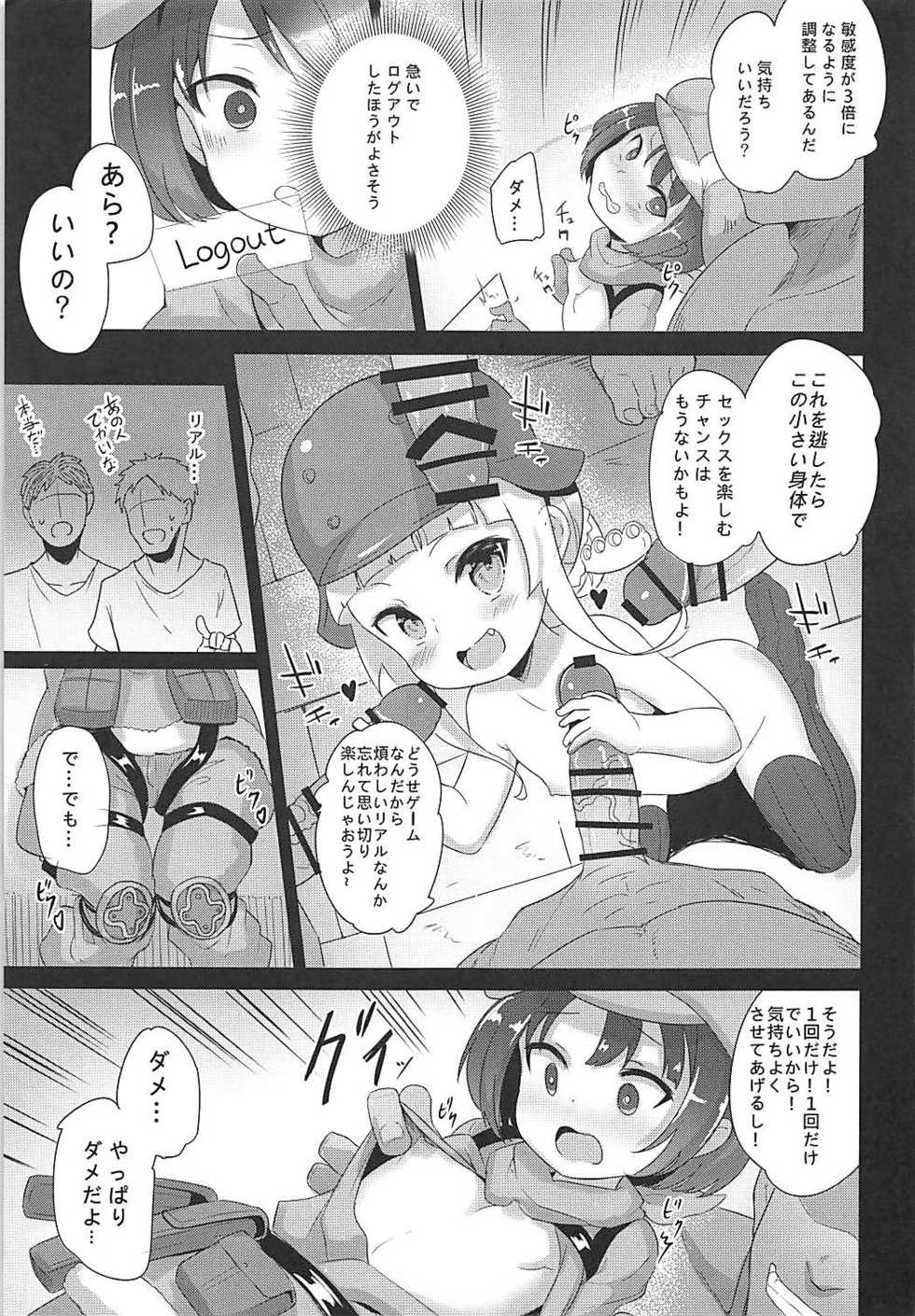 (C94) [LOLI Seiyouken (PANBAI)] Llenn & Fuka to Youjo sex party (Sword Art Online Alternative Gun Gale Online) - Page 6