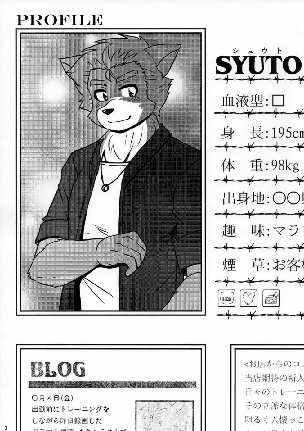 (Kemoket 7) [MLKx (MilkExplorer)] Screw Driver!7 - Page 2