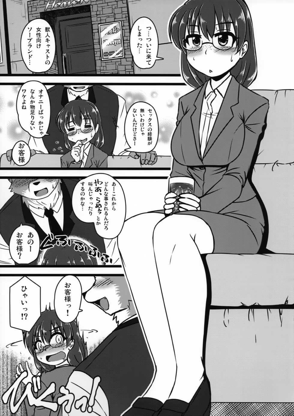 (Kemoket 7) [MLKx (MilkExplorer)] Screw Driver!7 - Page 4