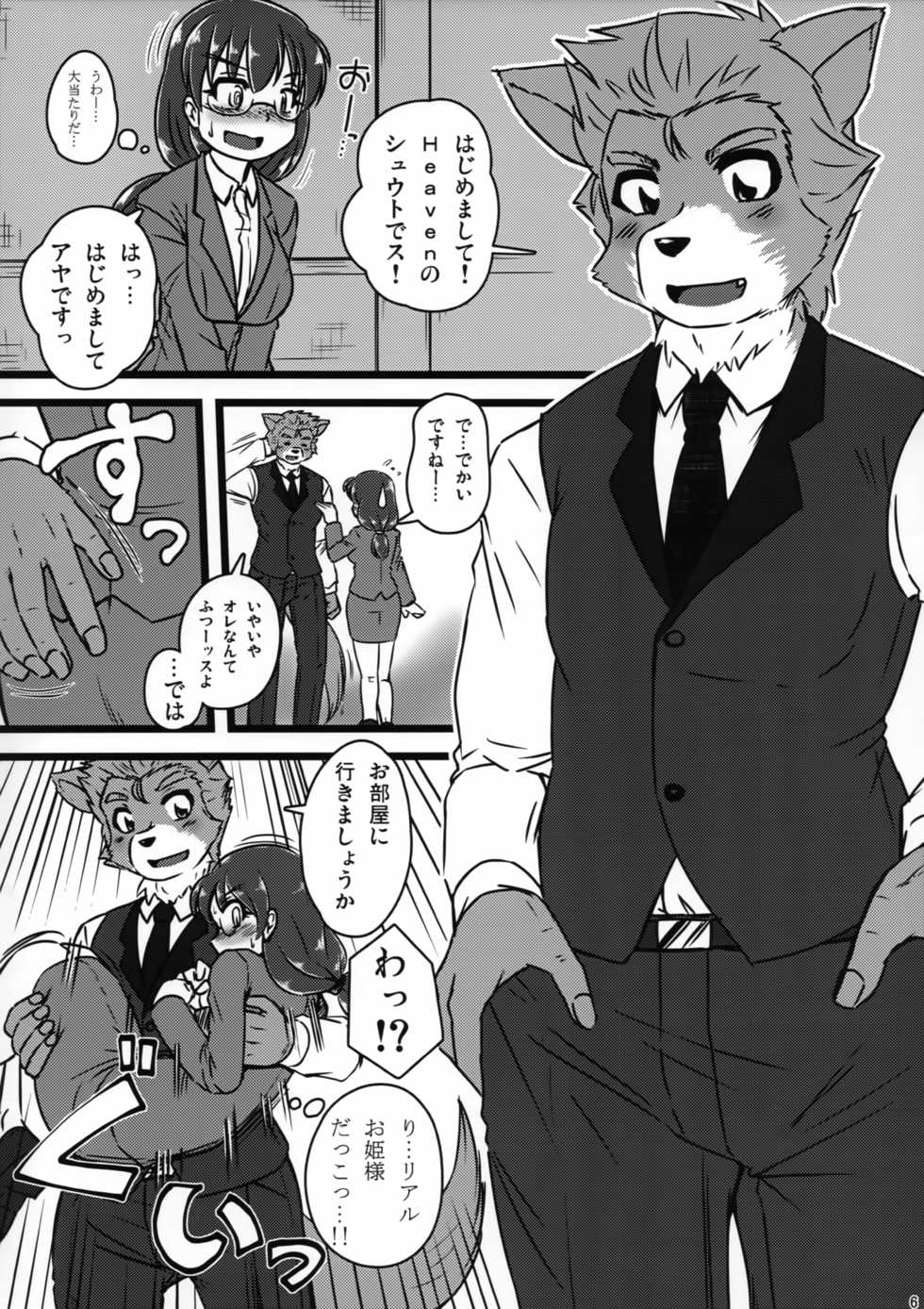 (Kemoket 7) [MLKx (MilkExplorer)] Screw Driver!7 - Page 5