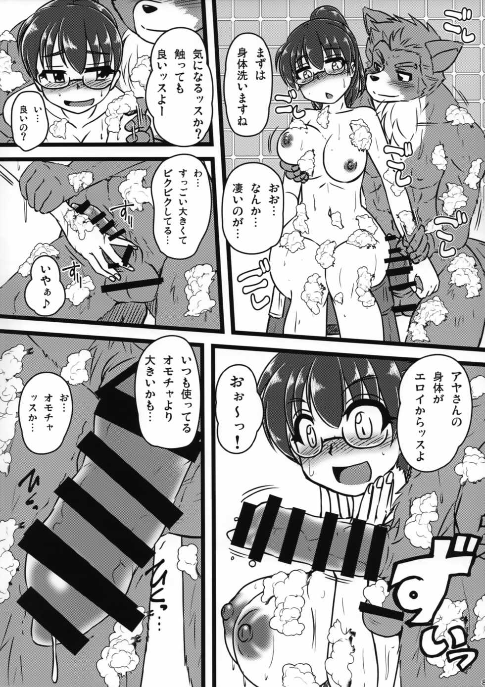 (Kemoket 7) [MLKx (MilkExplorer)] Screw Driver!7 - Page 7