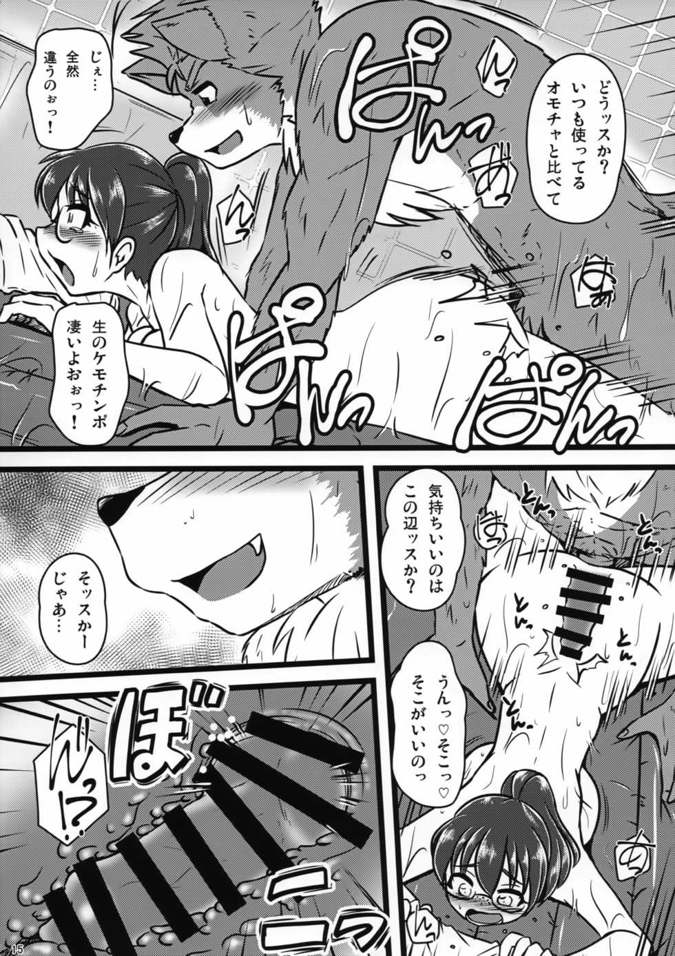 (Kemoket 7) [MLKx (MilkExplorer)] Screw Driver!7 - Page 14