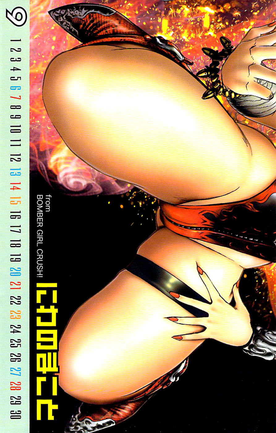 Young Comic 2008-09 - Page 4