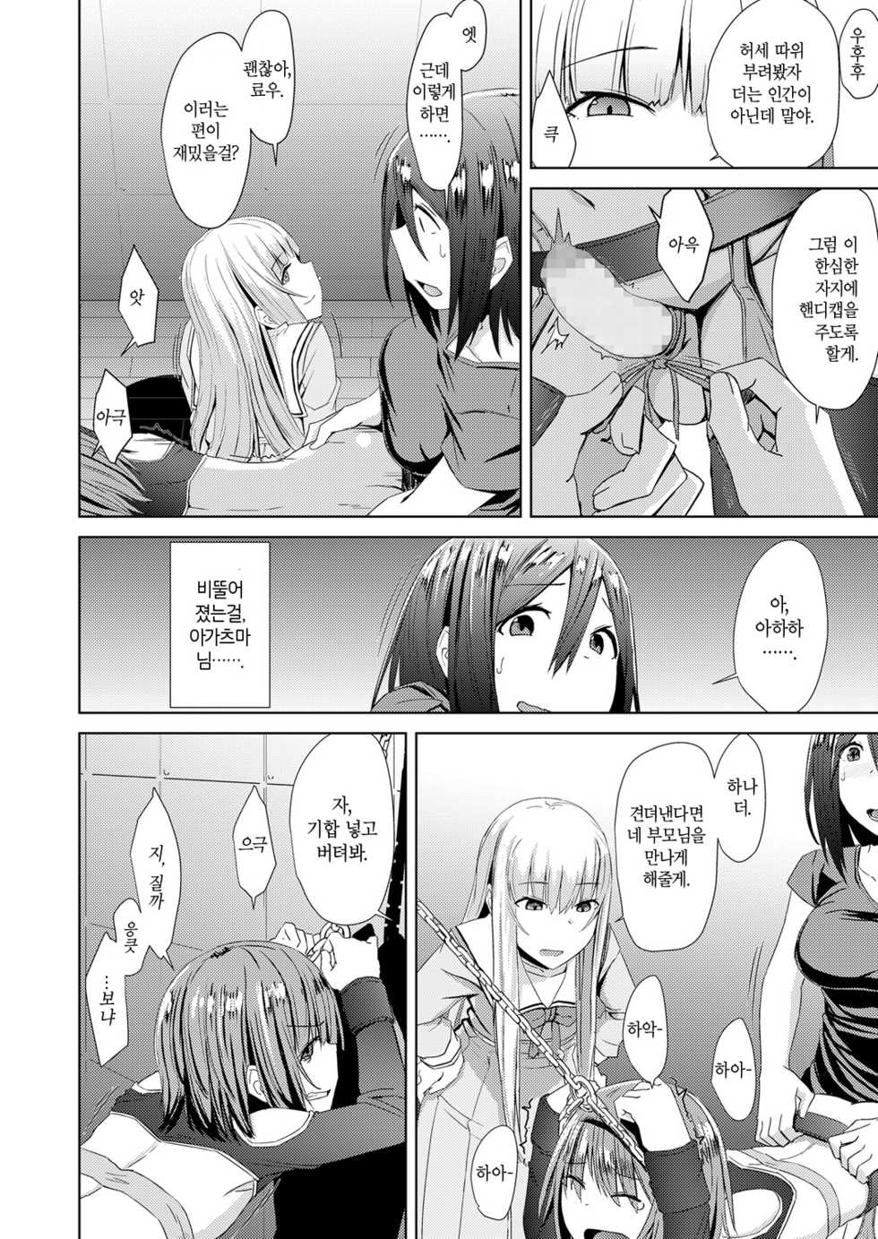 [Okyuuri] Watashitachi no Kizashi (Girls forM Vol. 17) [Korean] [Digital] - Page 16