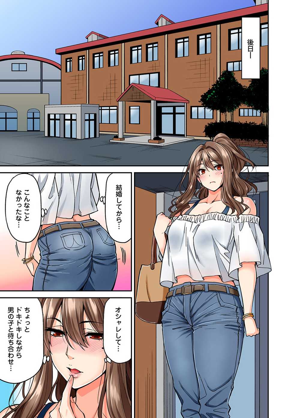COMIC Ananga Ranga Vol. 38 - Page 13