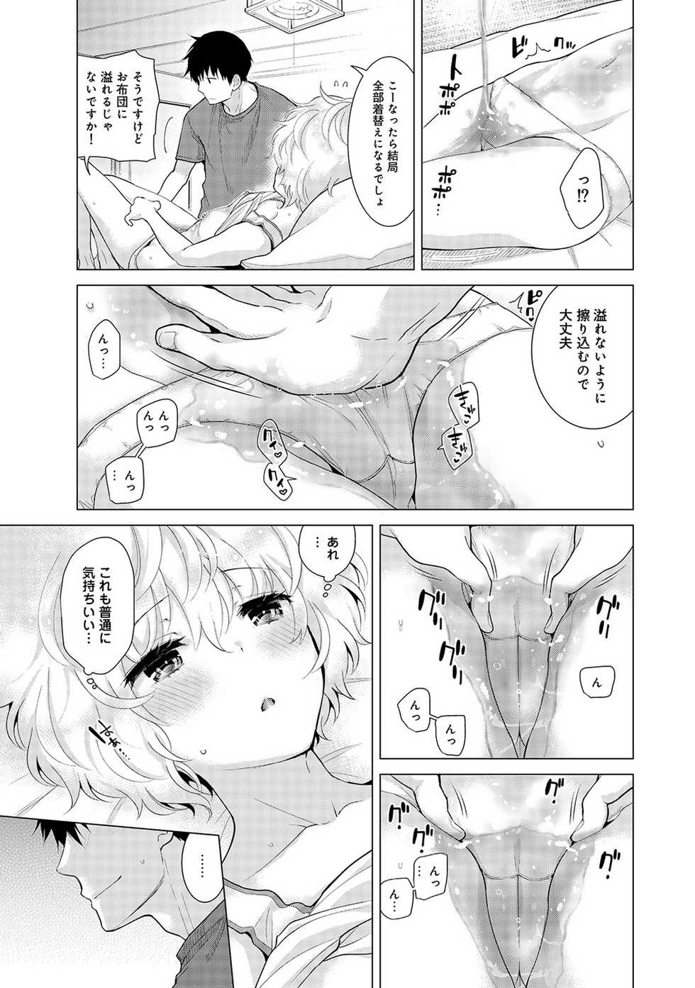 COMIC Ananga Ranga Vol. 38 - Page 27