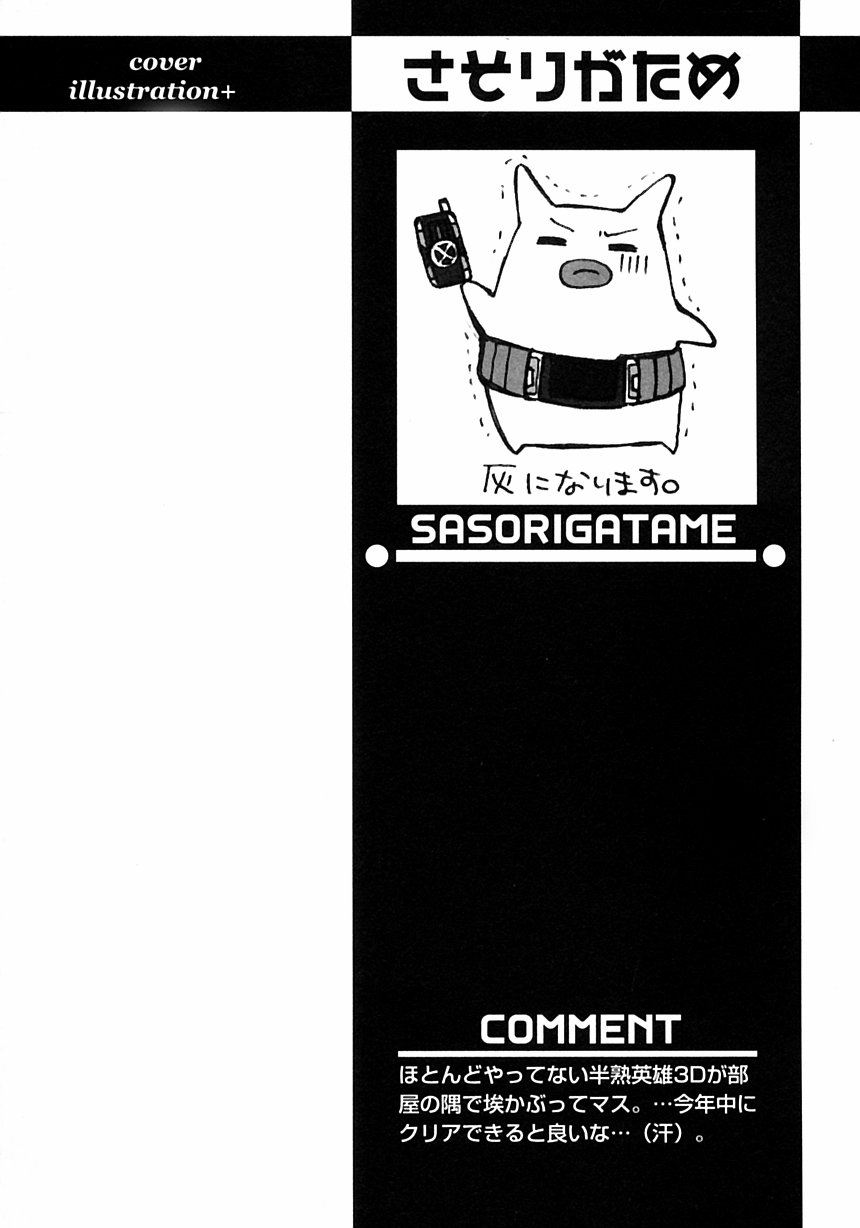 [Anthology] Shounen Ai no Bigaku III The Nakimushi Shounen - Page 28