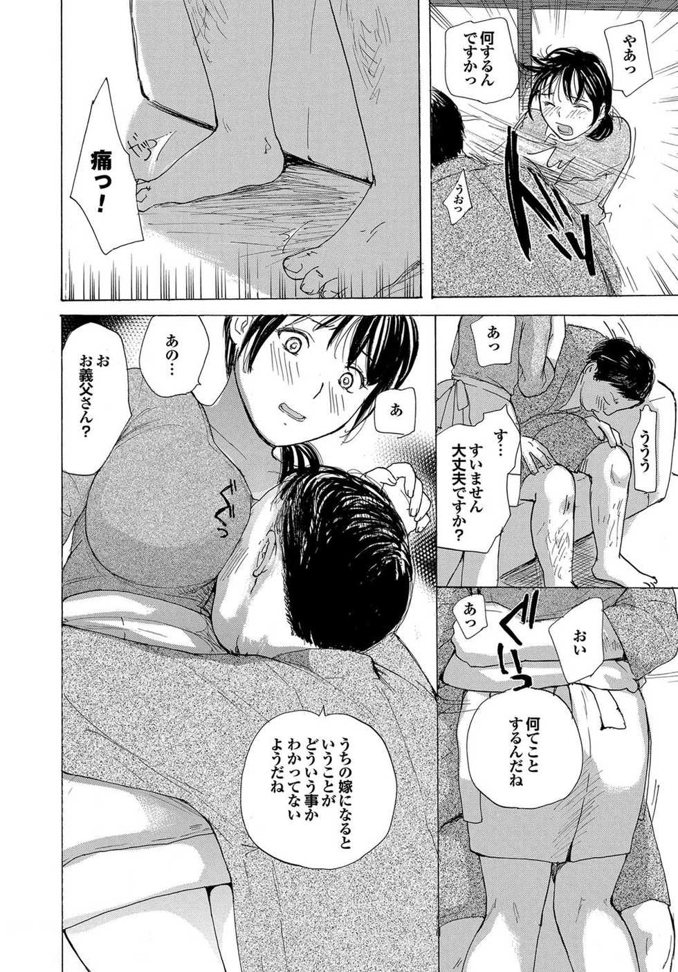 [Meika] Uchi no Yome Ch.01 - Page 7