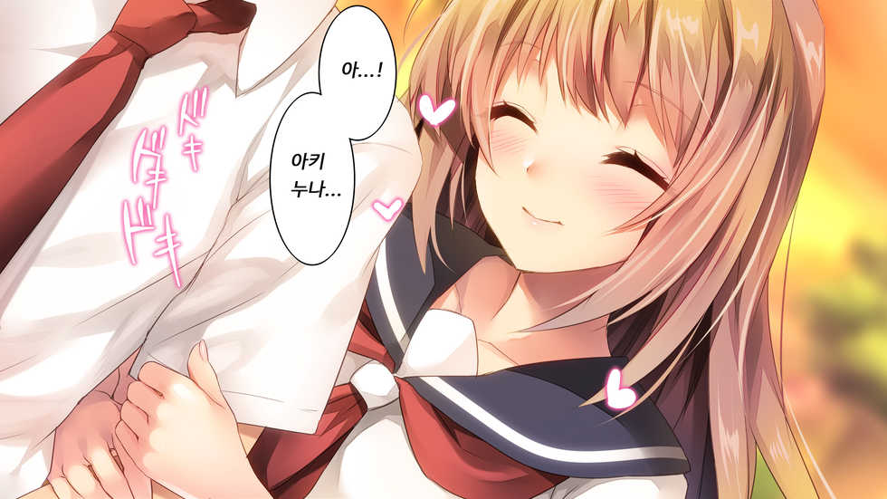 [Russian Neko] Fall into... -Osananajimi ga Netorareru- | 소꿉친구를 빼앗기다 [Korean] [TSD] - Page 14