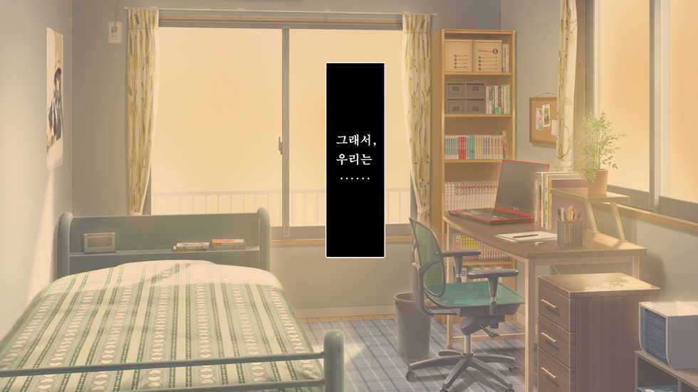 [Russian Neko] Fall into... -Osananajimi ga Netorareru- | 소꿉친구를 빼앗기다 [Korean] [TSD] - Page 20