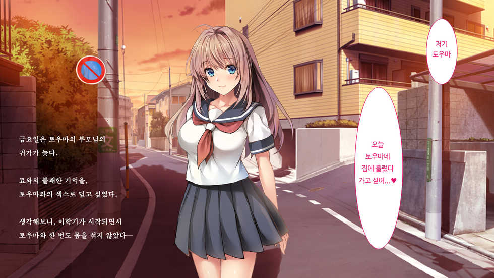 [Russian Neko] Fall into... 2 -Netorareta Osananajimi ga Ochiteiku- | 빼앗긴 소꿉친구가 타락해가는 [Korean] [TSD] - Page 7