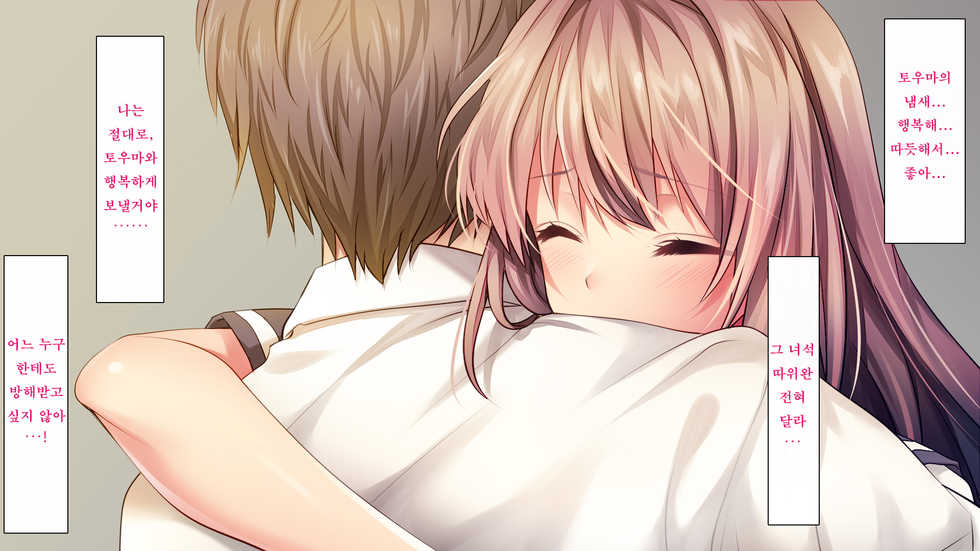 [Russian Neko] Fall into... 2 -Netorareta Osananajimi ga Ochiteiku- | 빼앗긴 소꿉친구가 타락해가는 [Korean] [TSD] - Page 10