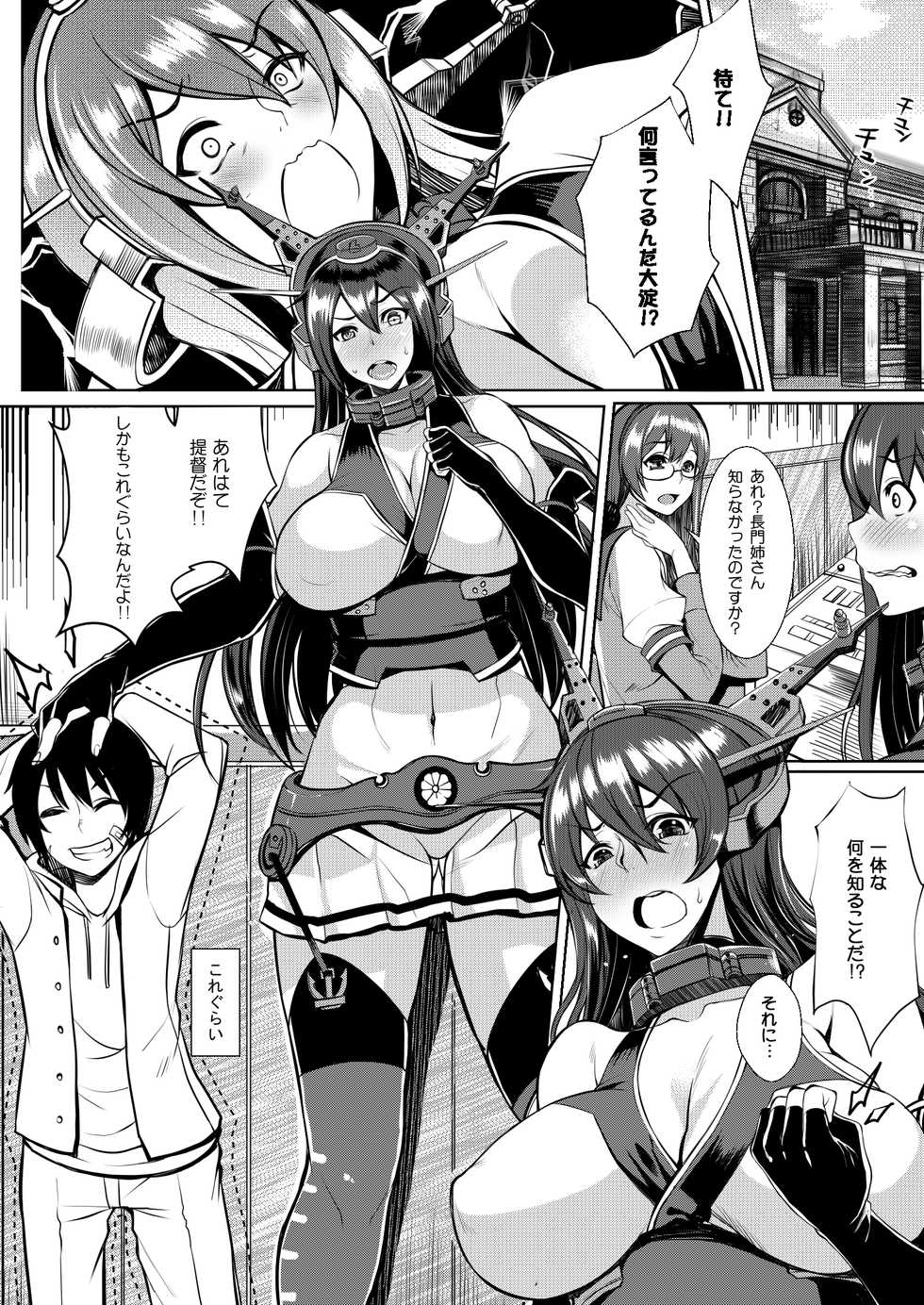 [Bomb Shelter (Orange Bull)] NTM (Kantai Collection -KanColle-) [Digital] - Page 4